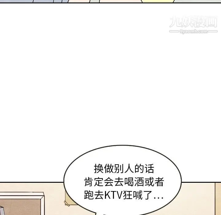 漫画《泰珠小姐的完美婚姻生活》第8话第59张图