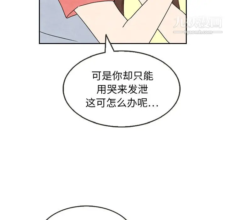 漫画《泰珠小姐的完美婚姻生活》第8话第62张图