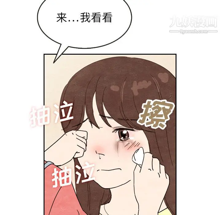 漫画《泰珠小姐的完美婚姻生活》第8话第63张图