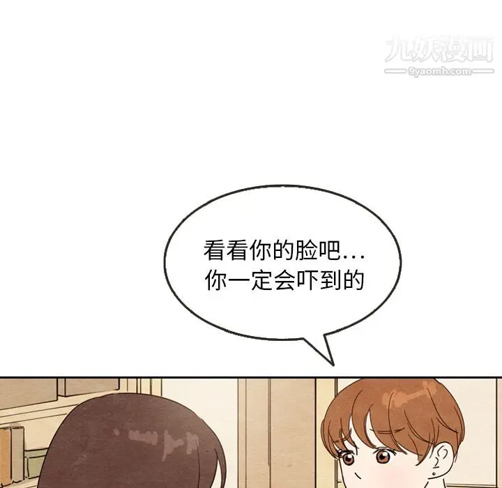 漫画《泰珠小姐的完美婚姻生活》第8话第66张图