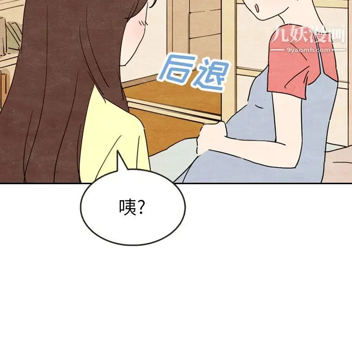 漫画《泰珠小姐的完美婚姻生活》第8话第67张图