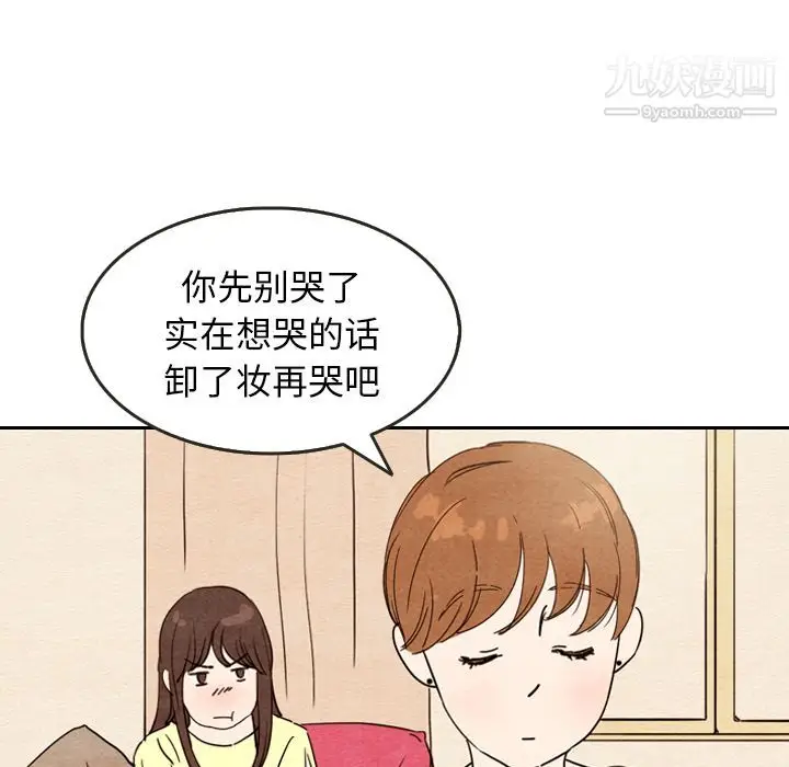 漫画《泰珠小姐的完美婚姻生活》第8话第68张图