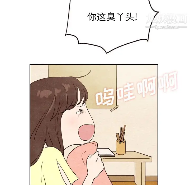 漫画《泰珠小姐的完美婚姻生活》第8话第70张图