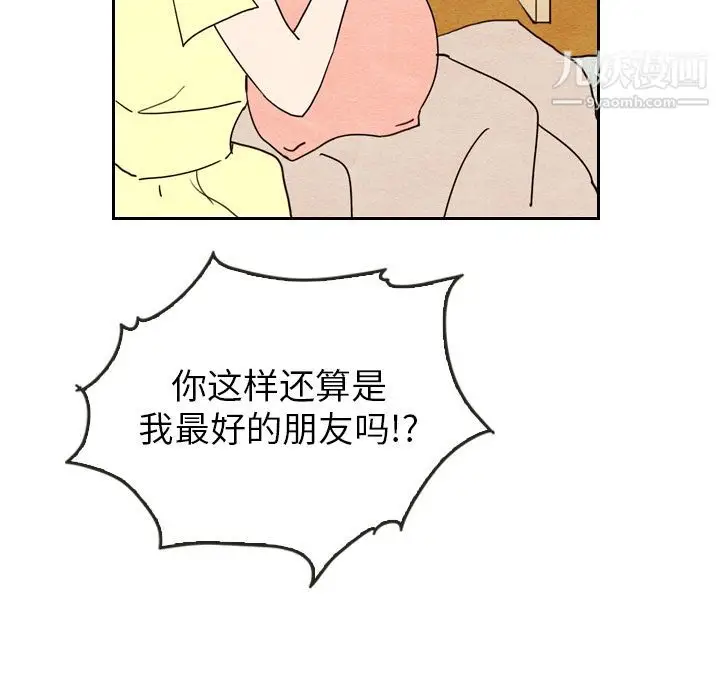 漫画《泰珠小姐的完美婚姻生活》第8话第71张图
