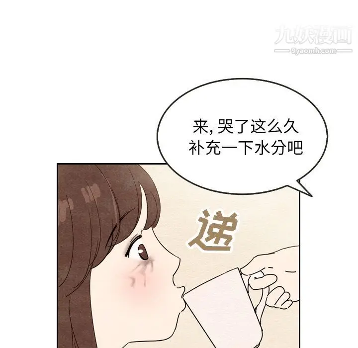 漫画《泰珠小姐的完美婚姻生活》第8话第72张图
