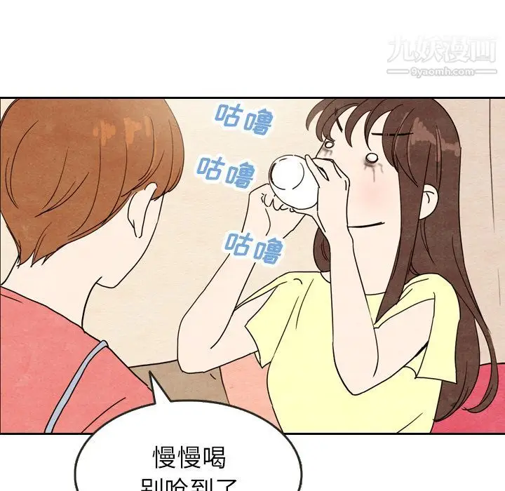 漫画《泰珠小姐的完美婚姻生活》第8话第74张图