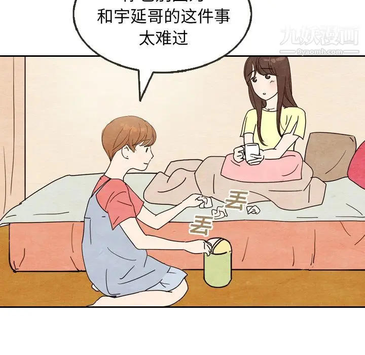 漫画《泰珠小姐的完美婚姻生活》第8话第77张图