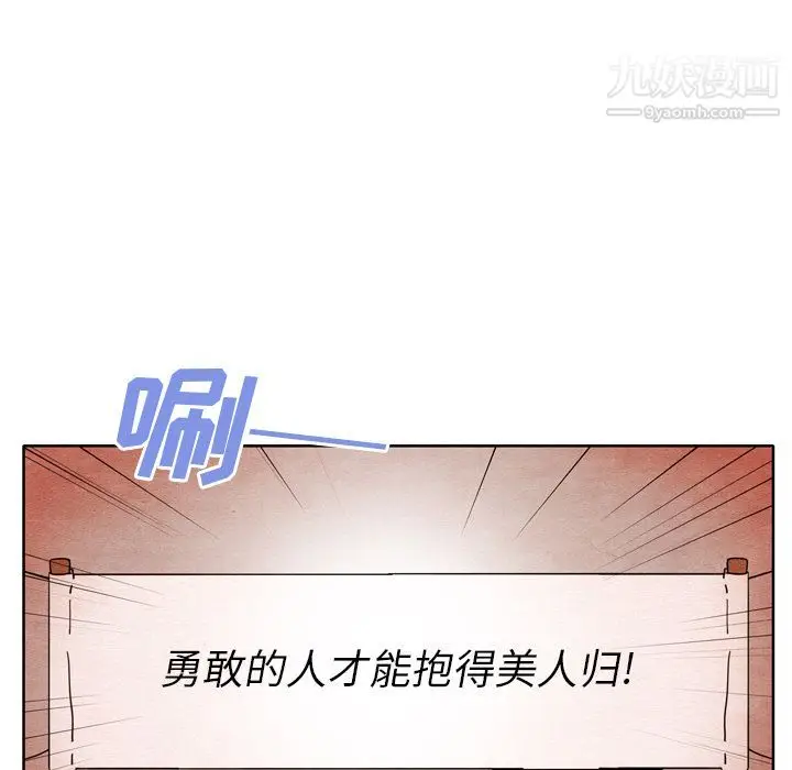 漫画《泰珠小姐的完美婚姻生活》第8话第8张图