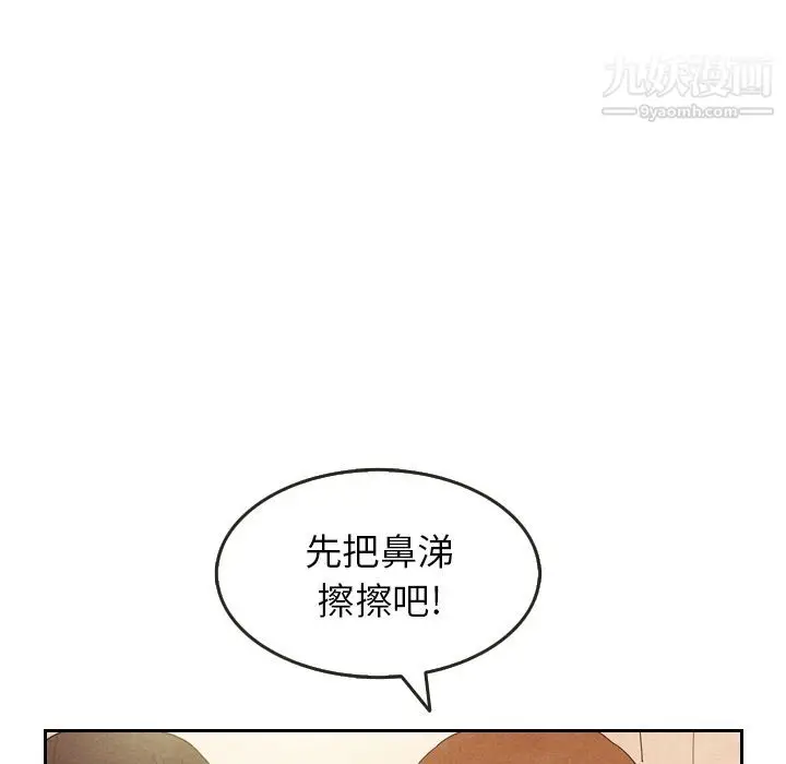 漫画《泰珠小姐的完美婚姻生活》第8话第83张图