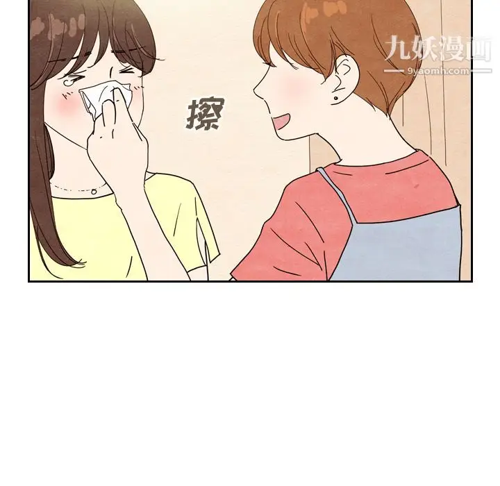漫画《泰珠小姐的完美婚姻生活》第8话第84张图