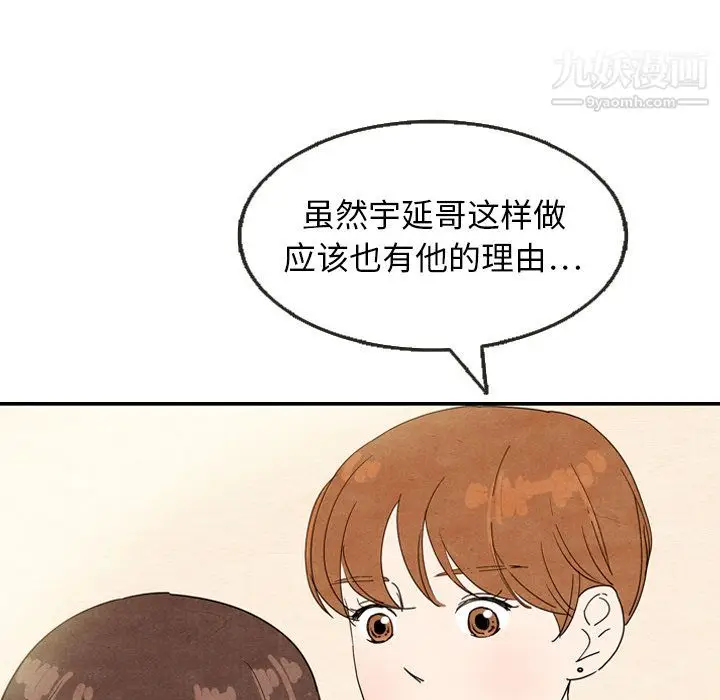 漫画《泰珠小姐的完美婚姻生活》第8话第85张图