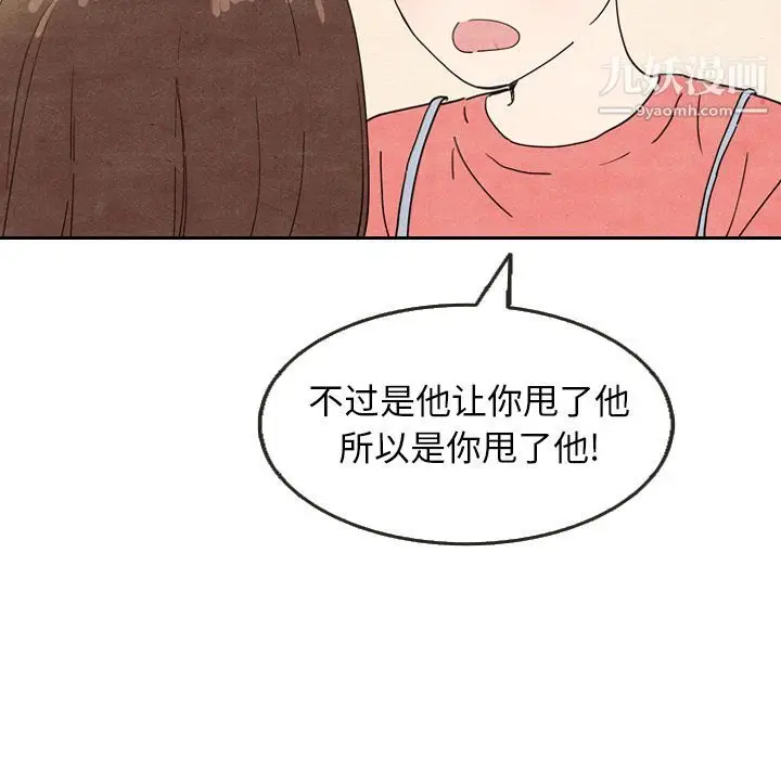 漫画《泰珠小姐的完美婚姻生活》第8话第86张图