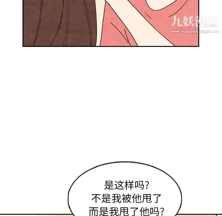 漫画《泰珠小姐的完美婚姻生活》第8话第88张图