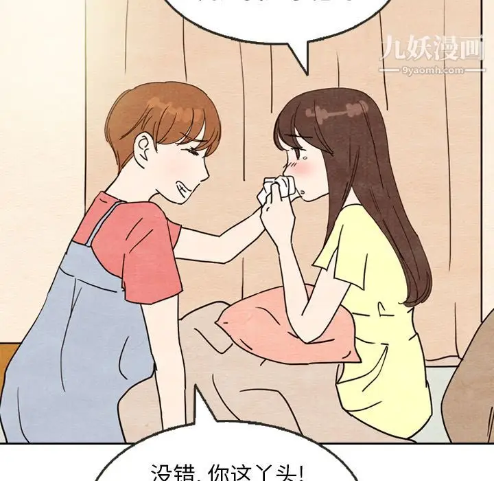 漫画《泰珠小姐的完美婚姻生活》第8话第89张图