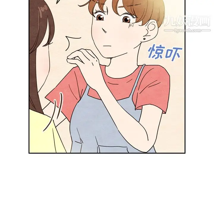 漫画《泰珠小姐的完美婚姻生活》第8话第91张图
