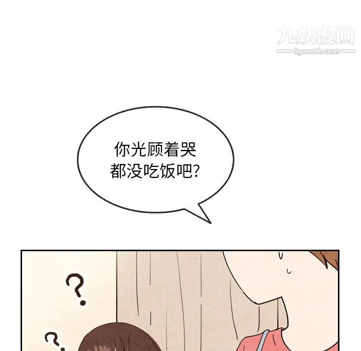 漫画《泰珠小姐的完美婚姻生活》第8话第92张图