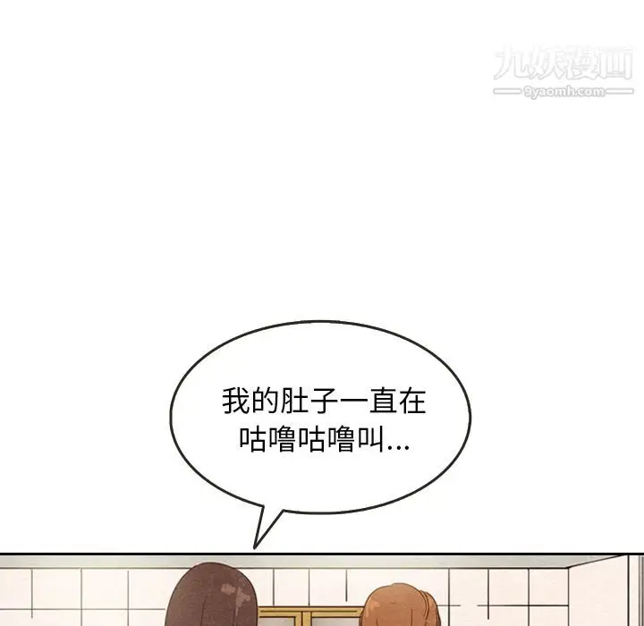 漫画《泰珠小姐的完美婚姻生活》第8话第96张图