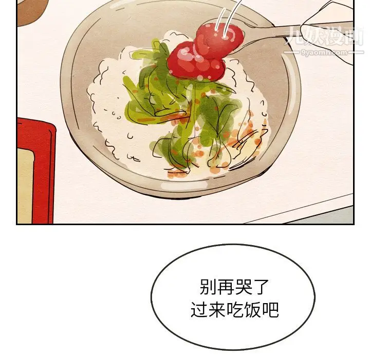 漫画《泰珠小姐的完美婚姻生活》第8话第99张图