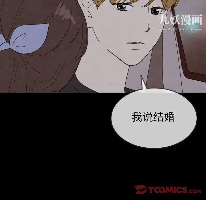 漫画《泰珠小姐的完美婚姻生活》第29话第102张图