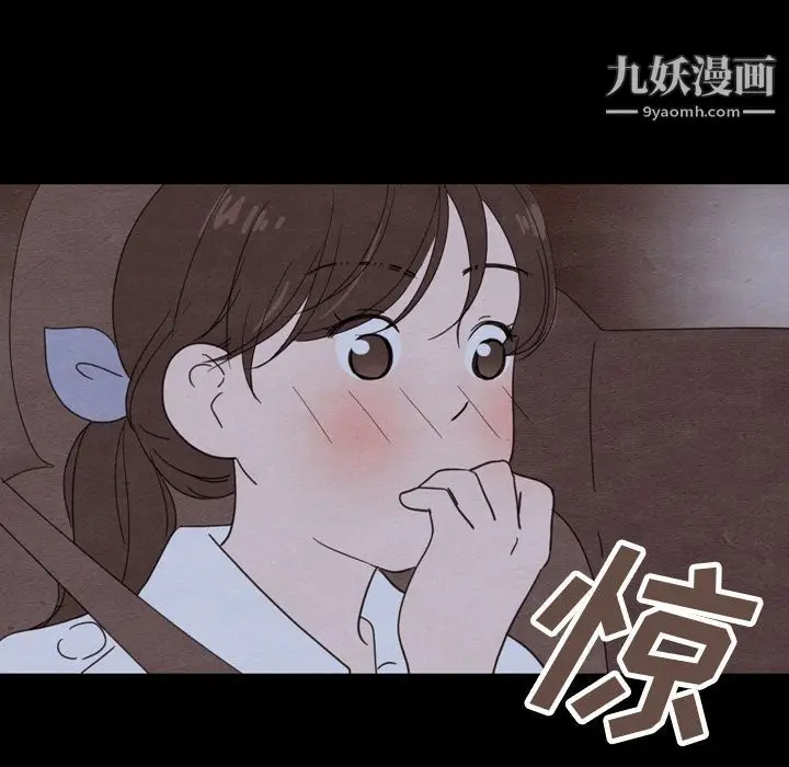漫画《泰珠小姐的完美婚姻生活》第29话第103张图