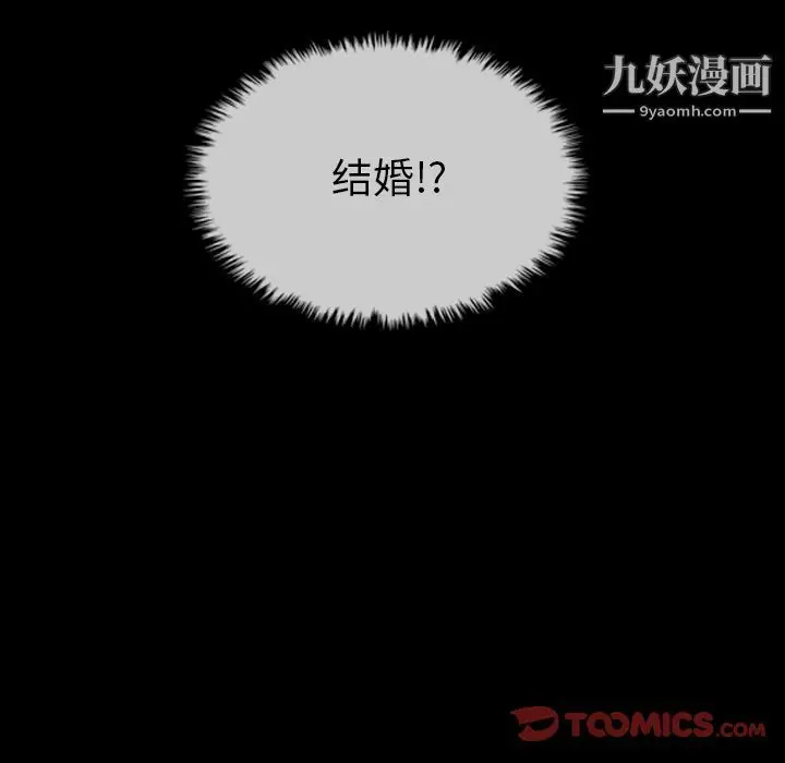 漫画《泰珠小姐的完美婚姻生活》第29话第105张图