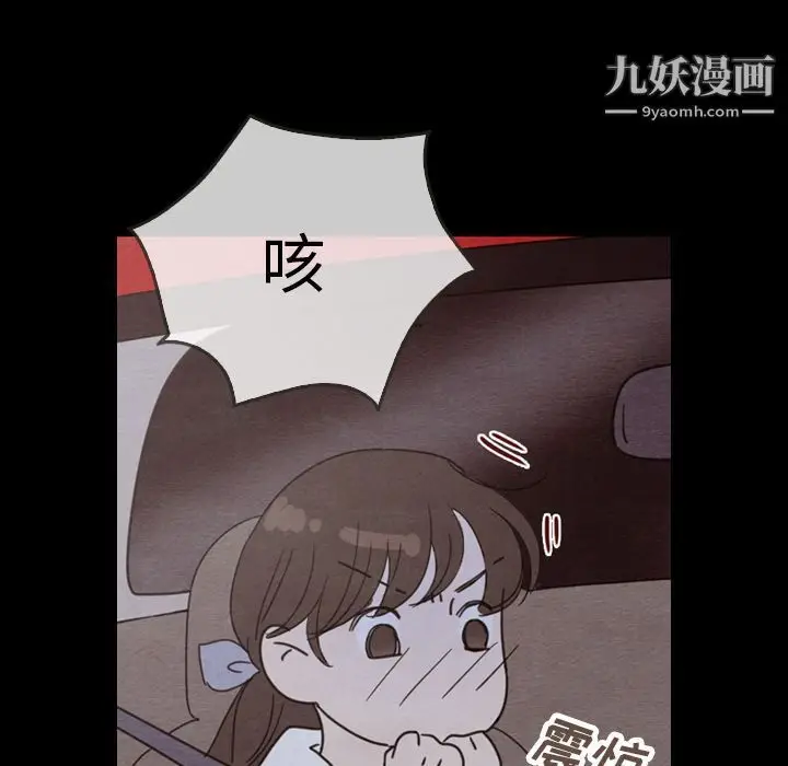 漫画《泰珠小姐的完美婚姻生活》第29话第106张图
