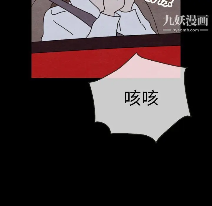 漫画《泰珠小姐的完美婚姻生活》第29话第107张图