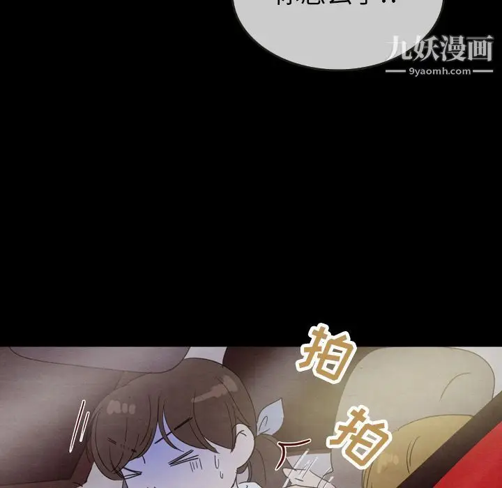漫画《泰珠小姐的完美婚姻生活》第29话第109张图