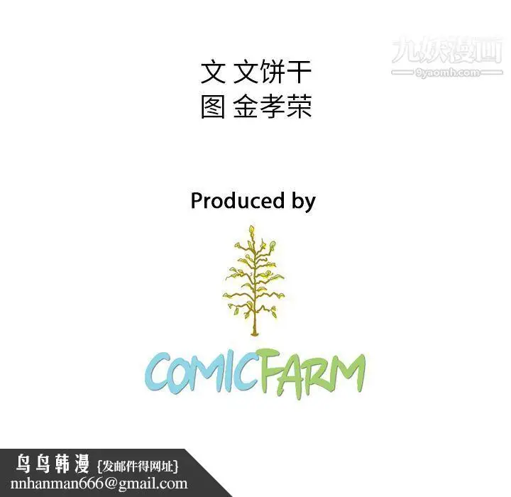 漫画《泰珠小姐的完美婚姻生活》第29话第125张图