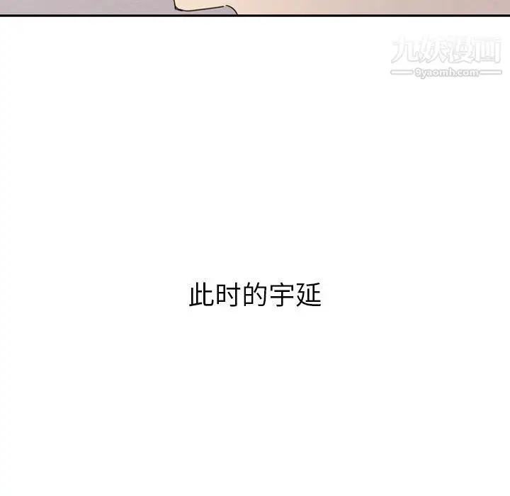 漫画《泰珠小姐的完美婚姻生活》第29话第14张图