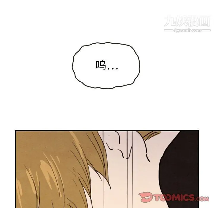 漫画《泰珠小姐的完美婚姻生活》第29话第15张图