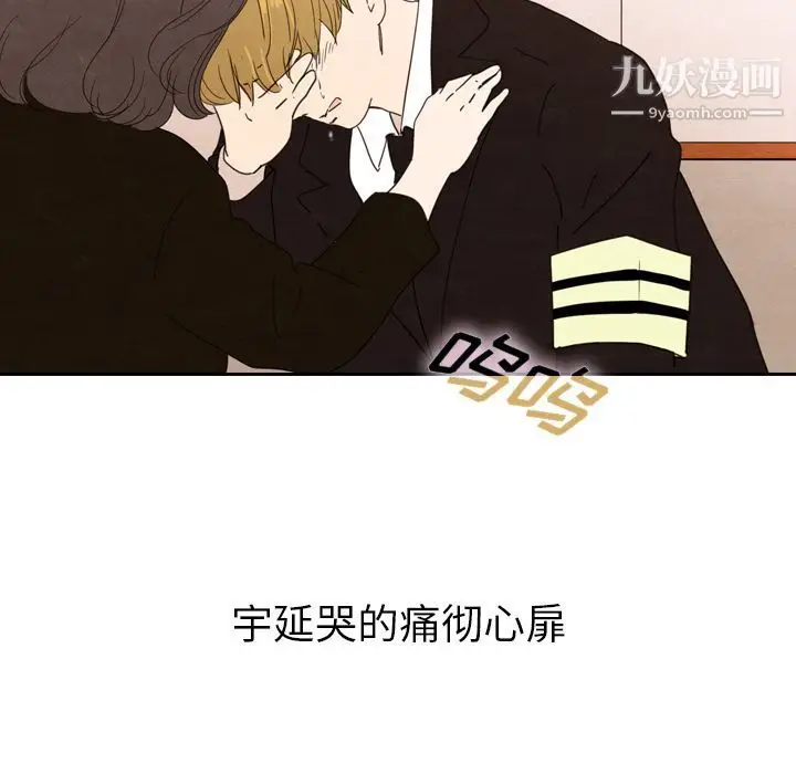 漫画《泰珠小姐的完美婚姻生活》第29话第25张图