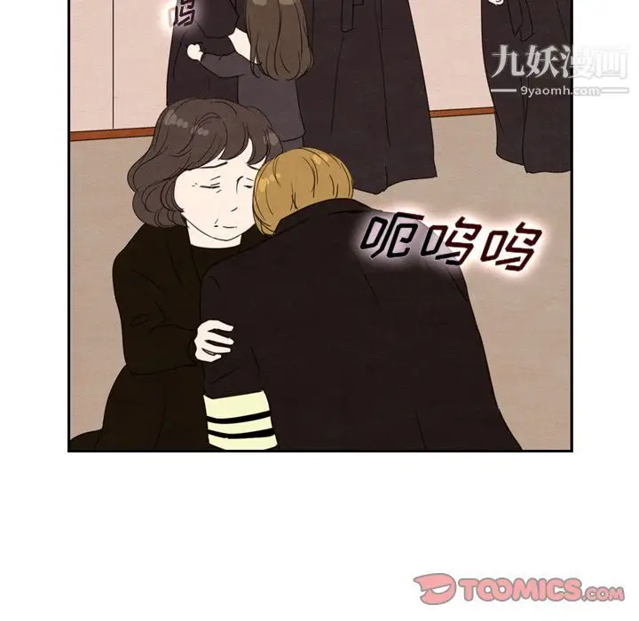 漫画《泰珠小姐的完美婚姻生活》第29话第27张图