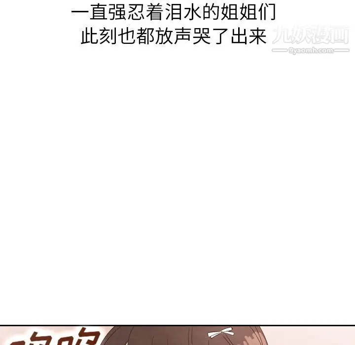 漫画《泰珠小姐的完美婚姻生活》第29话第28张图