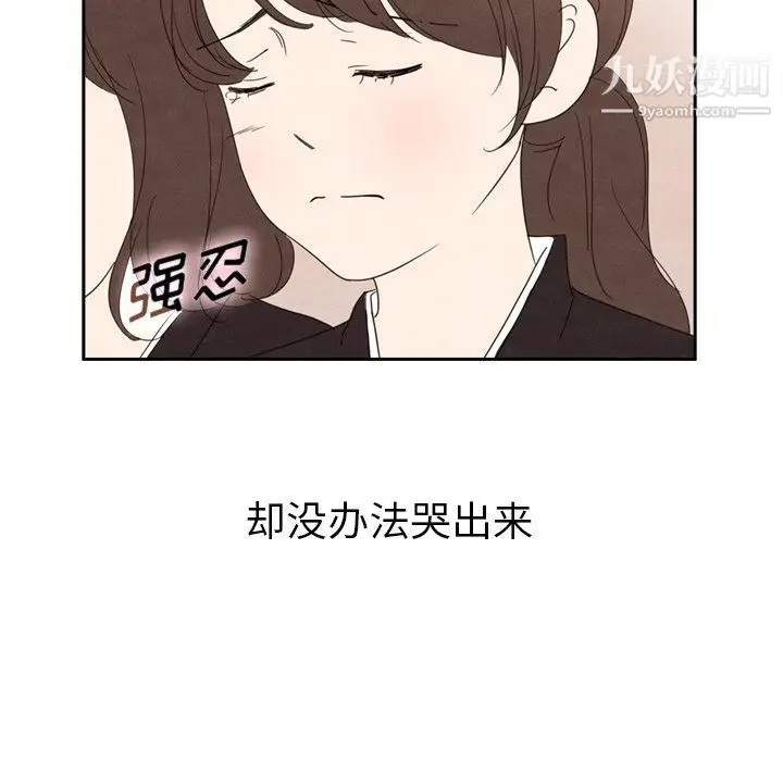 漫画《泰珠小姐的完美婚姻生活》第29话第31张图
