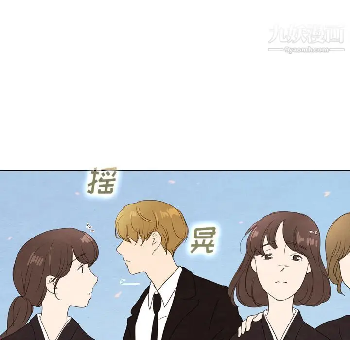 漫画《泰珠小姐的完美婚姻生活》第29话第41张图