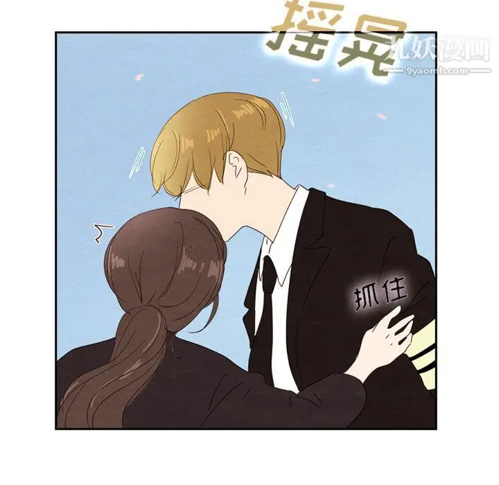 漫画《泰珠小姐的完美婚姻生活》第29话第43张图