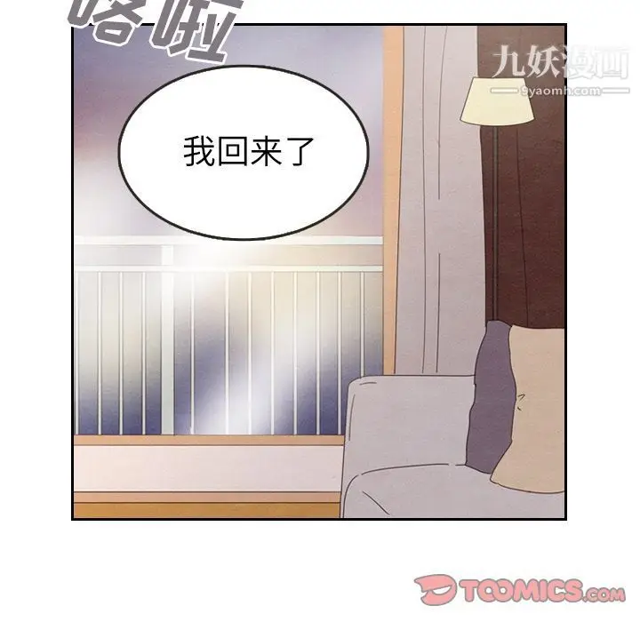 漫画《泰珠小姐的完美婚姻生活》第29话第51张图