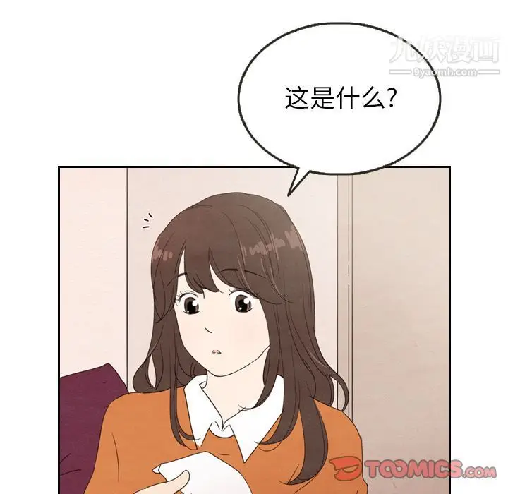 漫画《泰珠小姐的完美婚姻生活》第29话第57张图