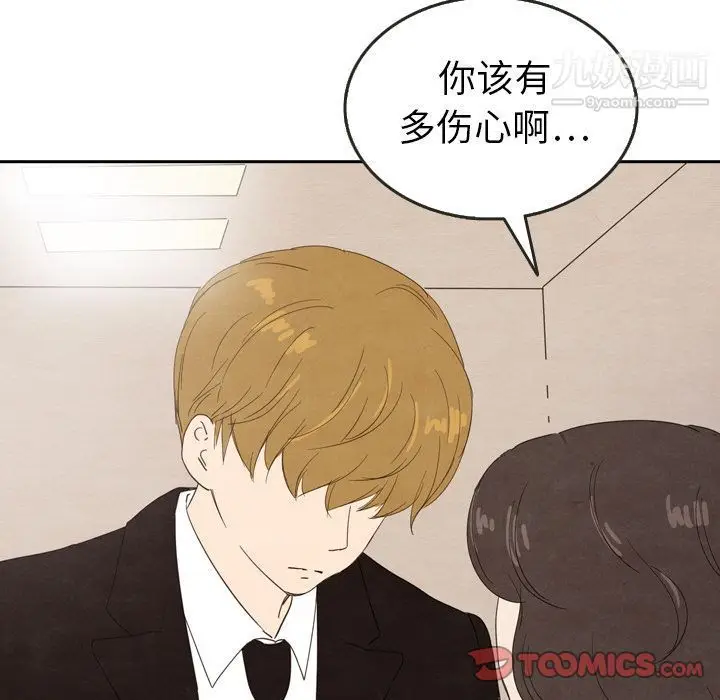 漫画《泰珠小姐的完美婚姻生活》第29话第6张图
