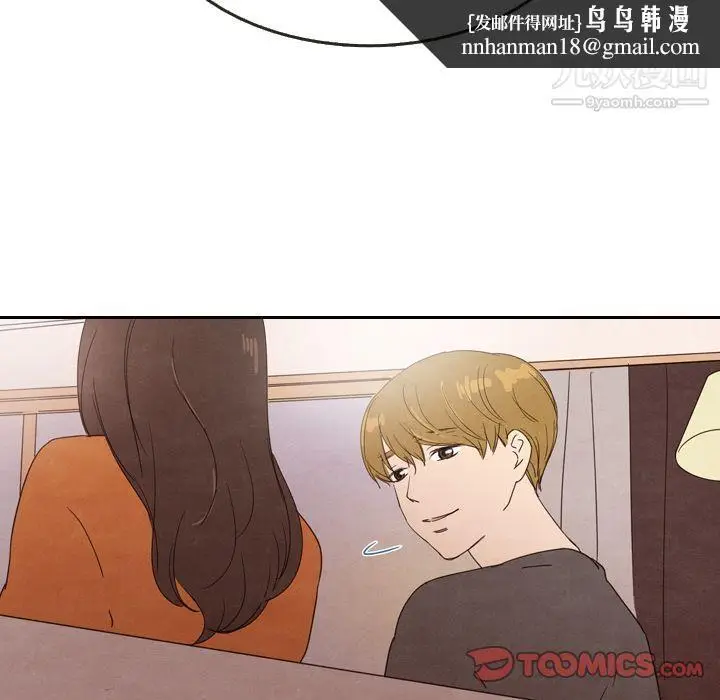 漫画《泰珠小姐的完美婚姻生活》第29话第63张图