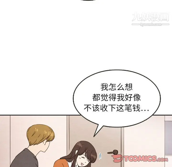 漫画《泰珠小姐的完美婚姻生活》第29话第69张图