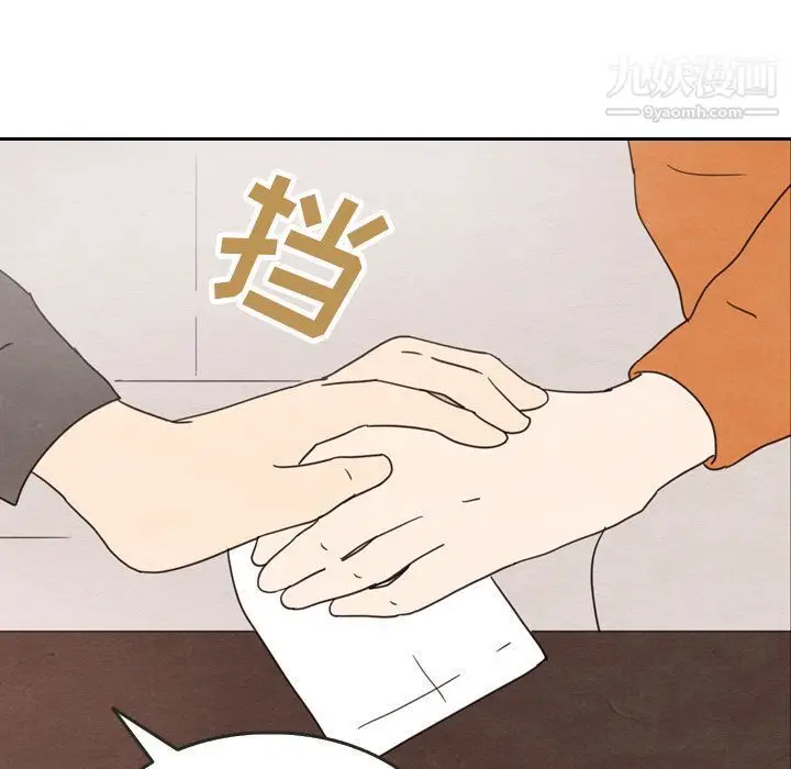 漫画《泰珠小姐的完美婚姻生活》第29话第71张图
