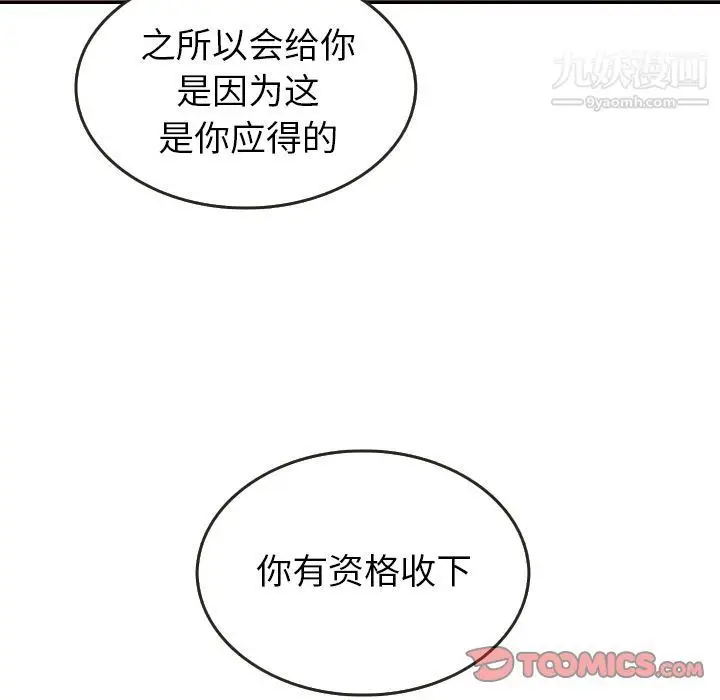 漫画《泰珠小姐的完美婚姻生活》第29话第72张图