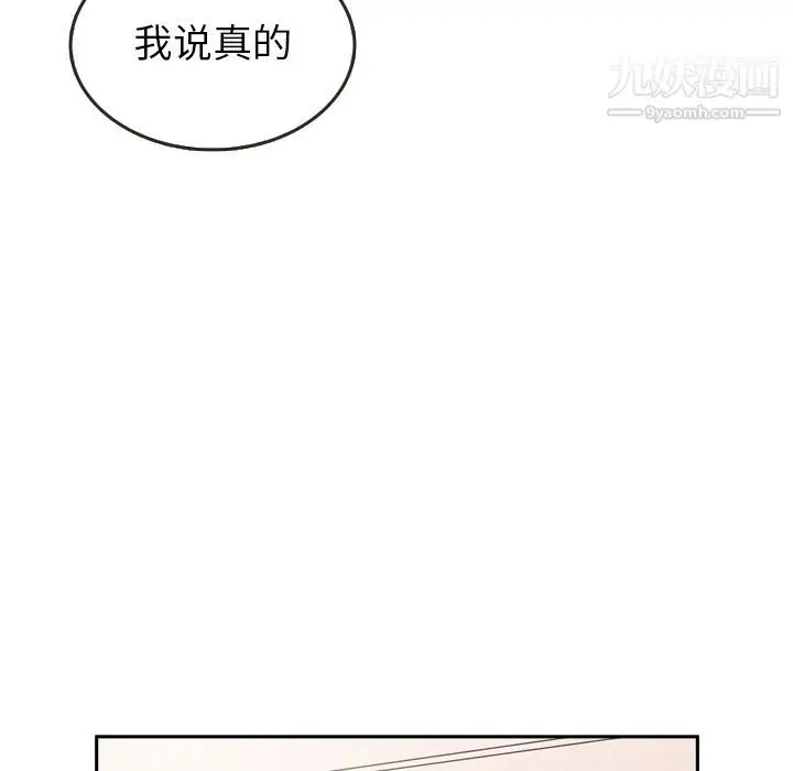 漫画《泰珠小姐的完美婚姻生活》第29话第74张图