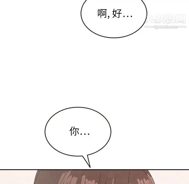 漫画《泰珠小姐的完美婚姻生活》第29话第76张图