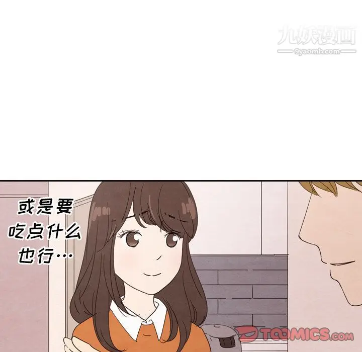 漫画《泰珠小姐的完美婚姻生活》第29话第78张图