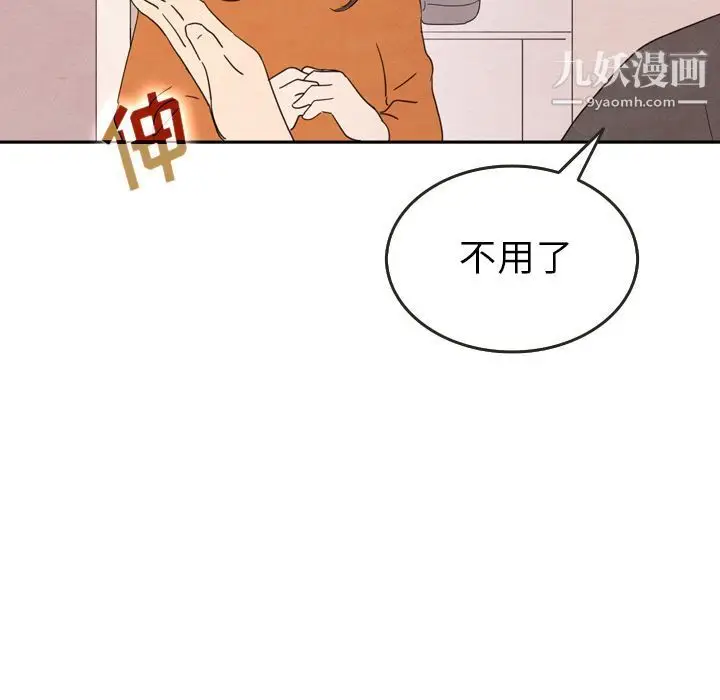 漫画《泰珠小姐的完美婚姻生活》第29话第79张图