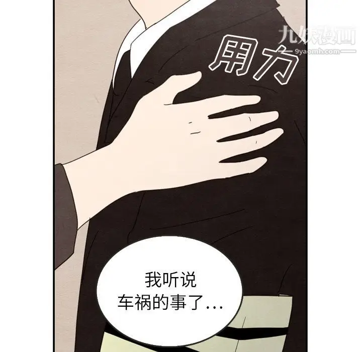 漫画《泰珠小姐的完美婚姻生活》第29话第8张图