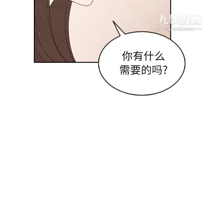 漫画《泰珠小姐的完美婚姻生活》第29话第83张图